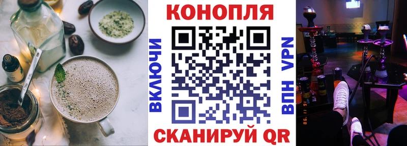 Cannafood марихуана  Бологое 