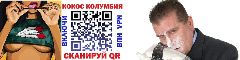 купить закладку Бологое COCAIN 98%