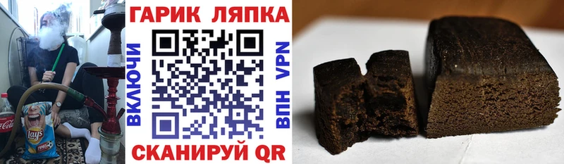 ГАШ hashish  наркота  Бологое 
