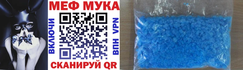 МЕФ кристаллы Бологое