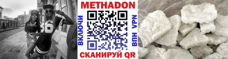 купить   Бологое  МЕТАДОН methadone 